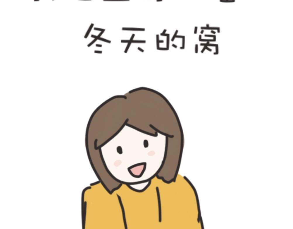 《团哥二三事》团哥二三事之洗澡篇 第27页