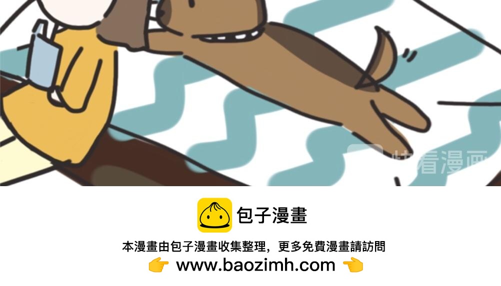 《团哥二三事》团哥二三事之洗澡篇 第31页