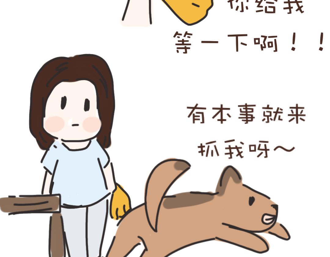 《团哥二三事》团哥二三事之洗澡篇 第9页