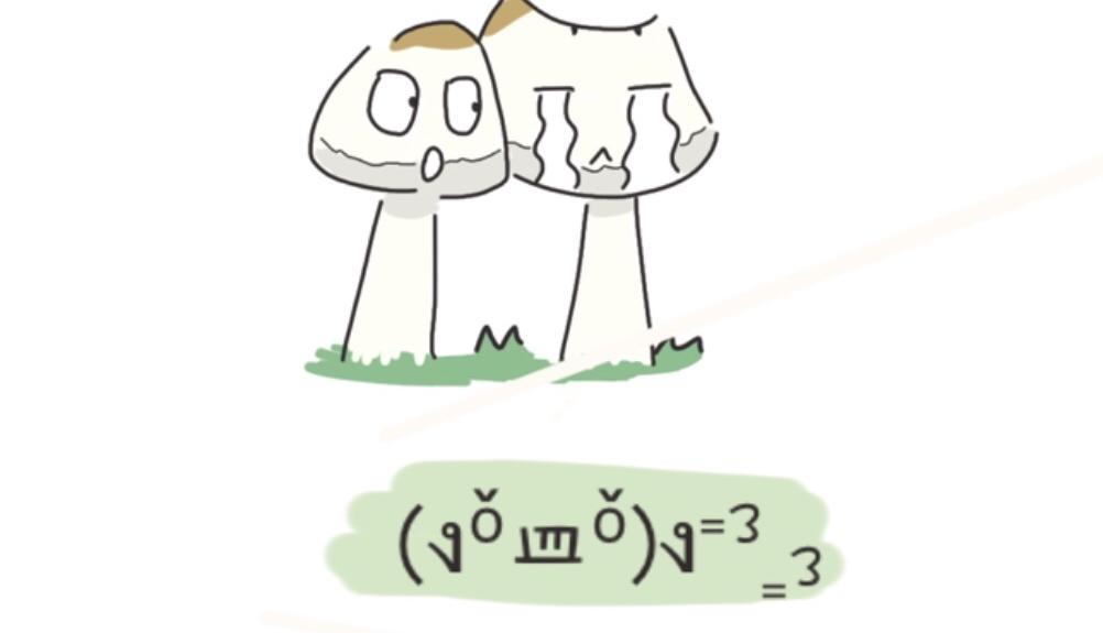 《团哥二三事》团哥二三事之探索篇 第20页