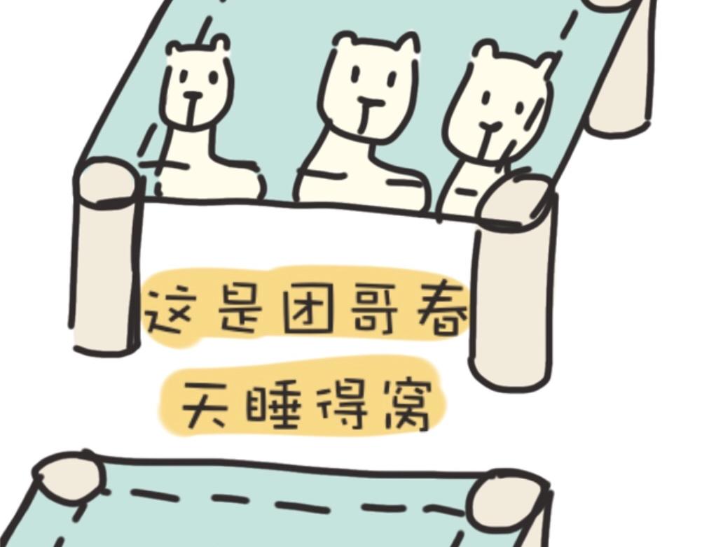 《团哥二三事》团哥二三事之探索篇 第23页