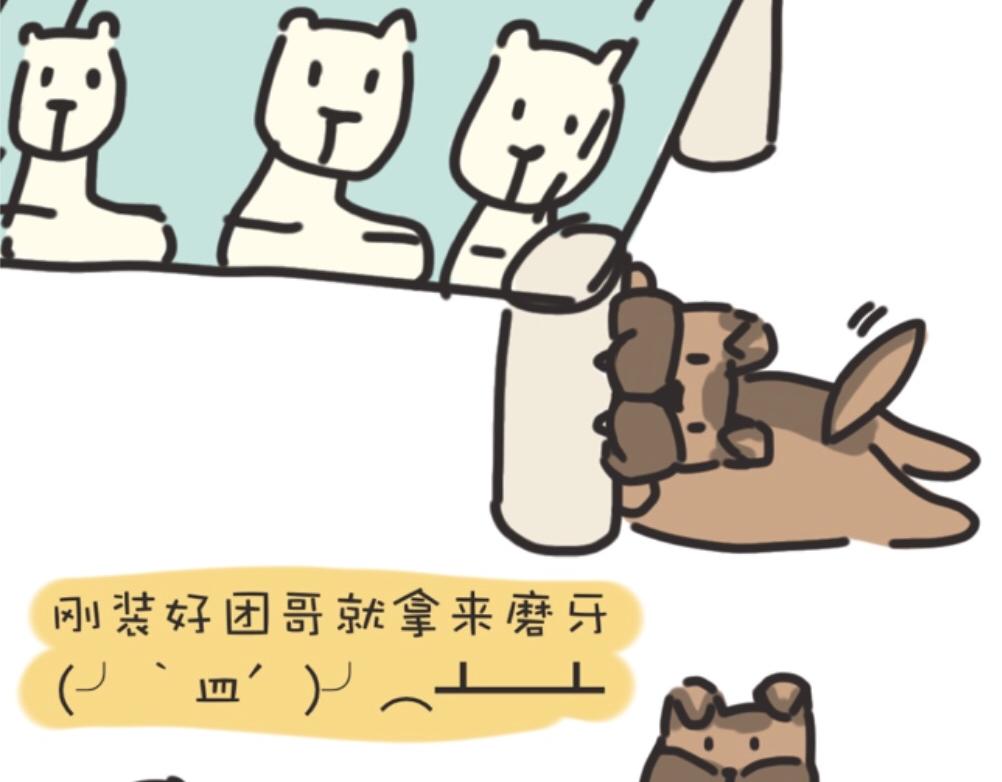 《团哥二三事》团哥二三事之探索篇 第24页