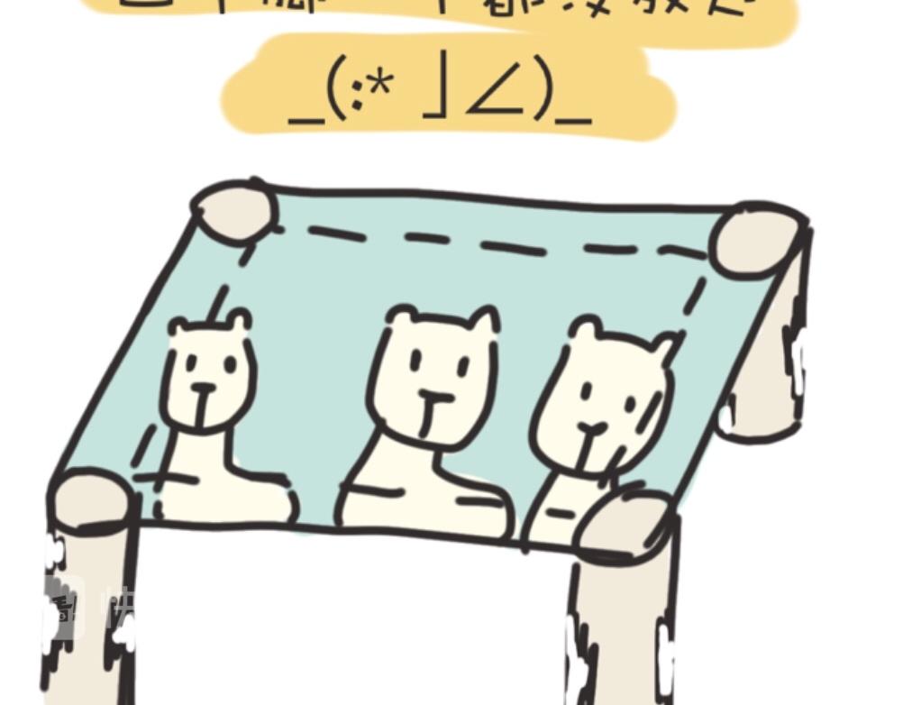 《团哥二三事》团哥二三事之探索篇 第26页