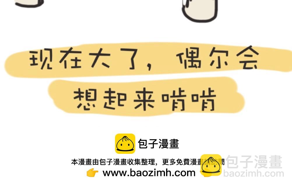 《团哥二三事》团哥二三事之探索篇 第27页