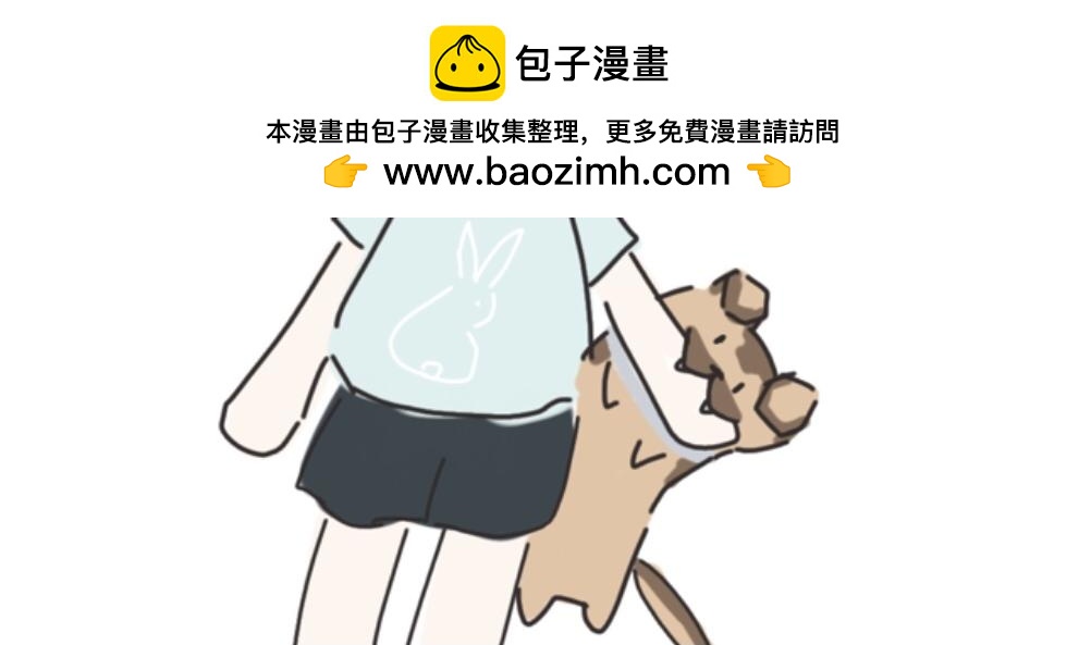 《团哥二三事》团哥二三事之探索篇 第7页