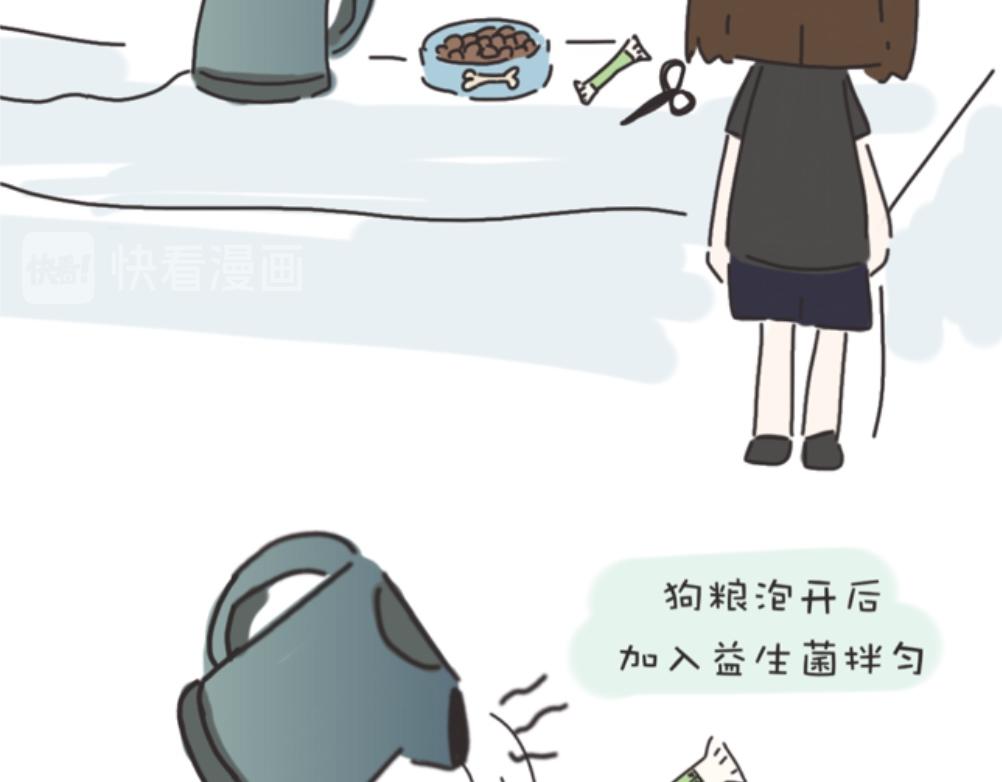 《团哥二三事》团哥二三事之生病篇 第18页
