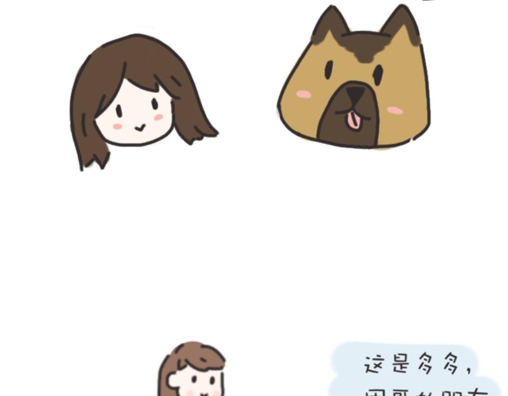 《团哥二三事》团哥二三事之生病篇 第23页