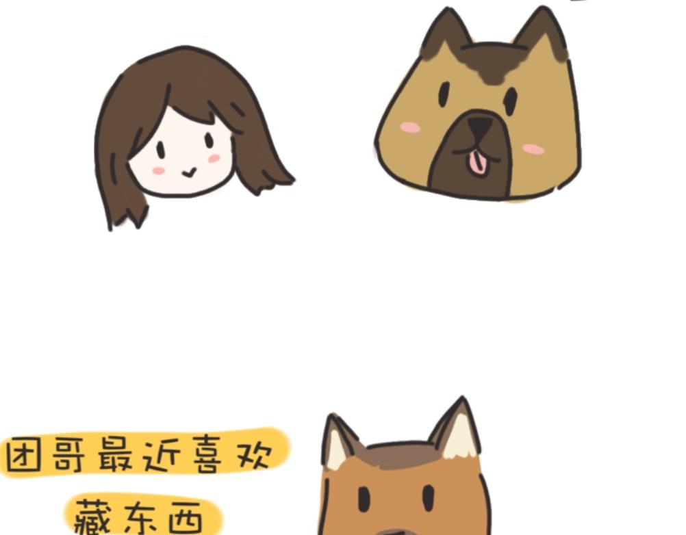 《团哥二三事》团哥二三事之生病篇 第30页