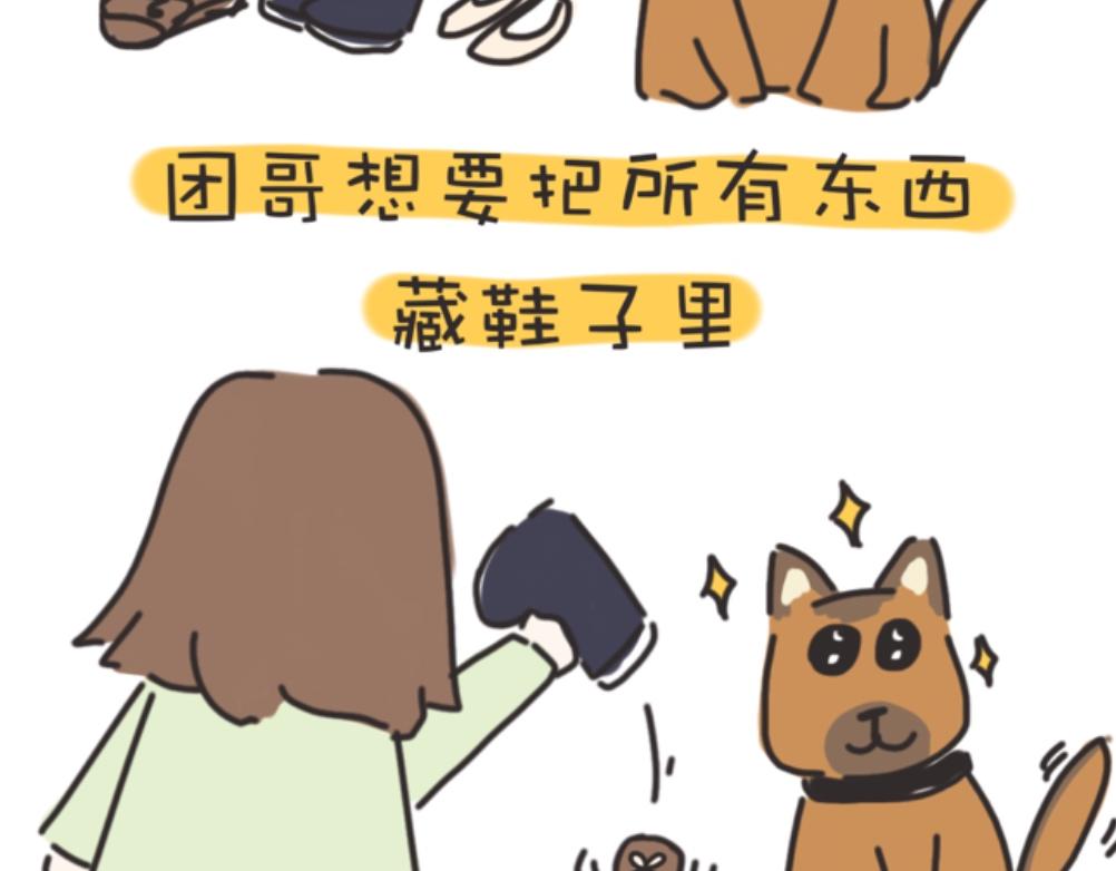 《团哥二三事》团哥二三事之生病篇 第33页