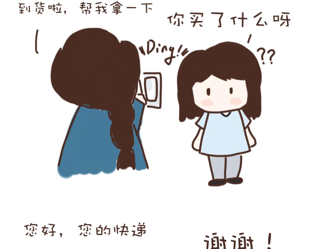 《团哥二三事》团哥二三事之网购 第5页