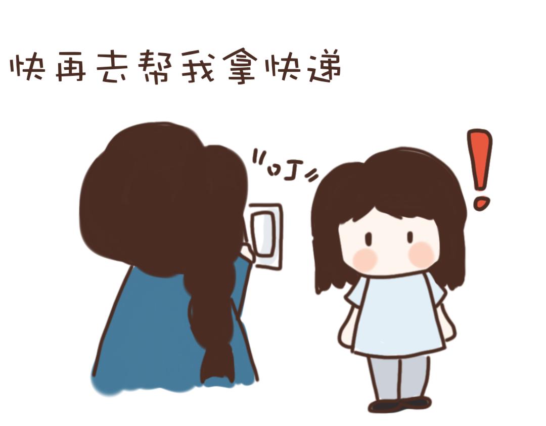 《团哥二三事》团哥二三事之网购 第8页