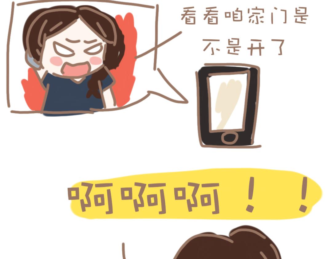 《团哥二三事》团哥二三事之万幸篇 第16页
