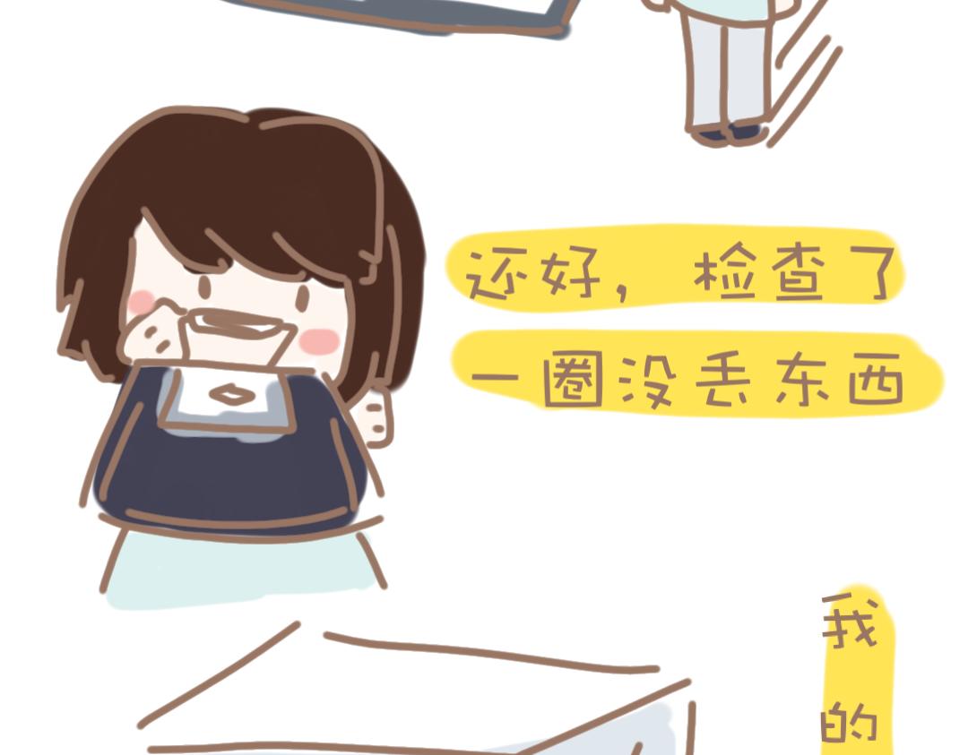 《团哥二三事》团哥二三事之万幸篇 第19页