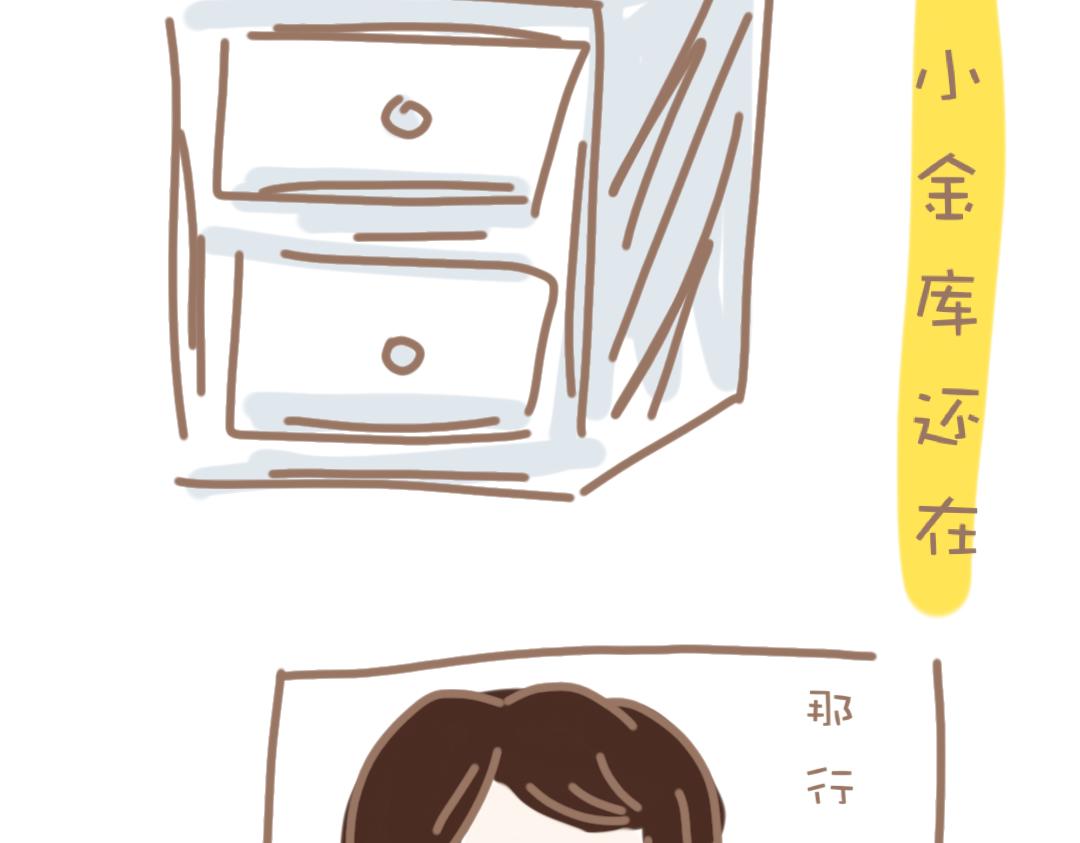 《团哥二三事》团哥二三事之万幸篇 第20页