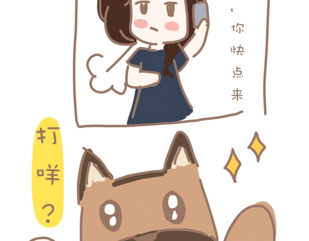 《团哥二三事》团哥二三事之万幸篇 第21页