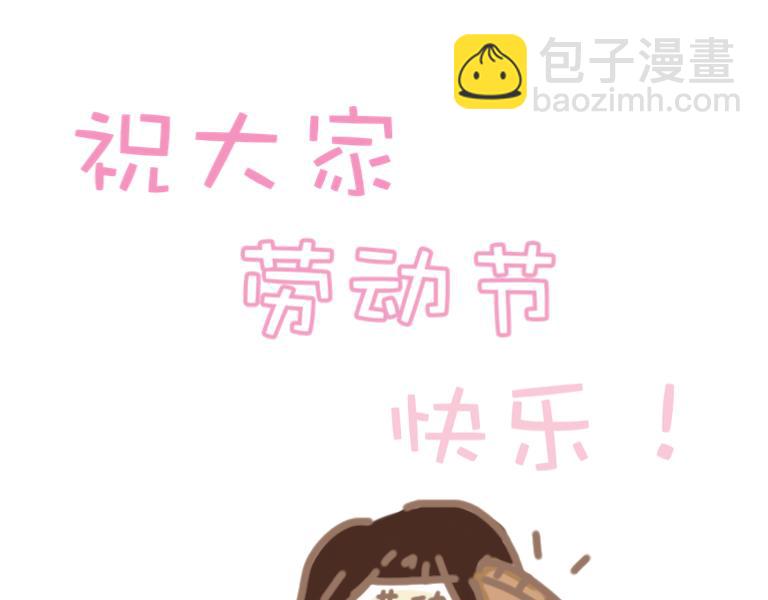 《团哥二三事》团哥二三事之万幸篇 第23页