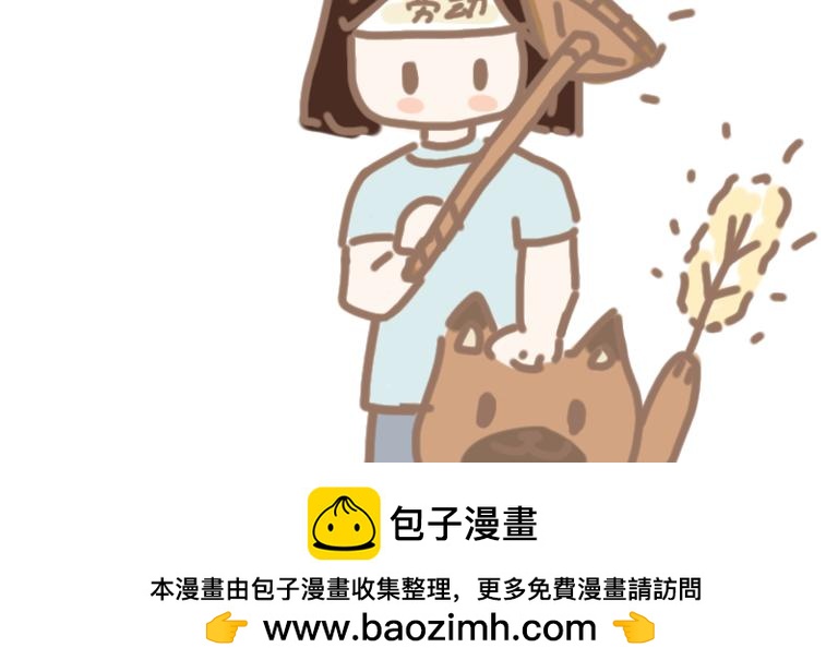 《团哥二三事》团哥二三事之万幸篇 第24页