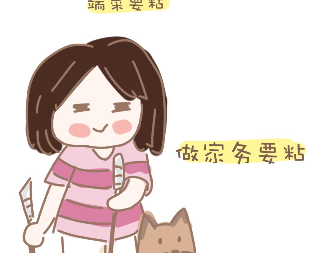 《团哥二三事》团哥二三事之粘人精篇 第10页
