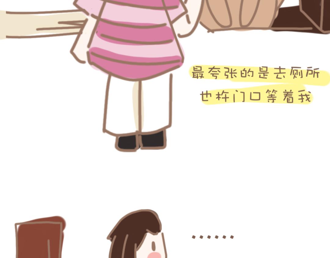《团哥二三事》团哥二三事之粘人精篇 第15页