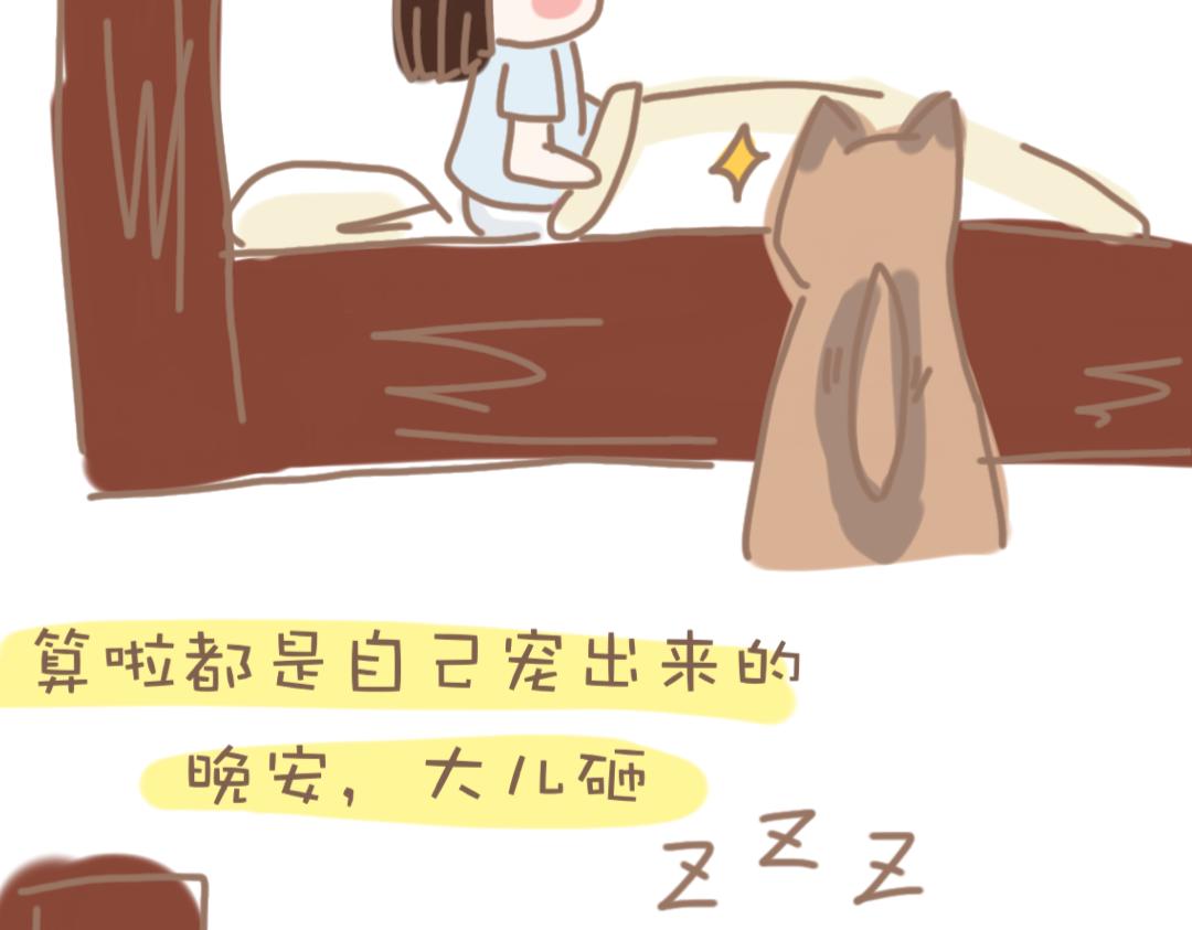 《团哥二三事》团哥二三事之粘人精篇 第16页
