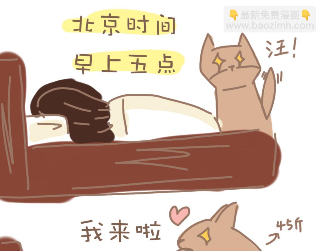 《团哥二三事》团哥二三事之粘人精篇 第18页