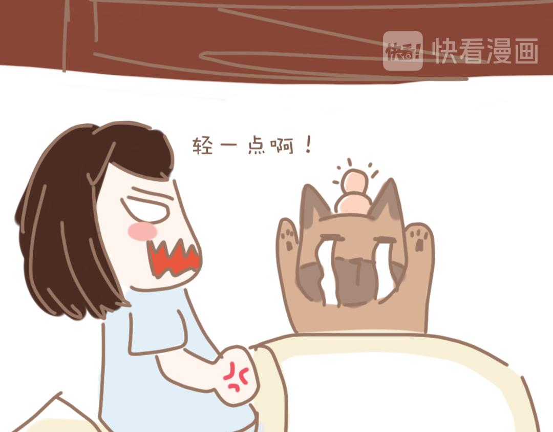 《团哥二三事》团哥二三事之粘人精篇 第21页