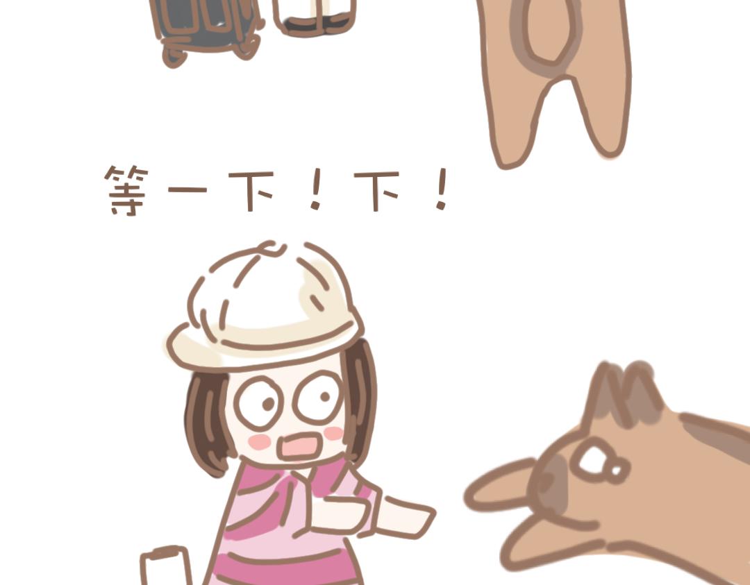 《团哥二三事》团哥二三事之粘人精篇 第4页