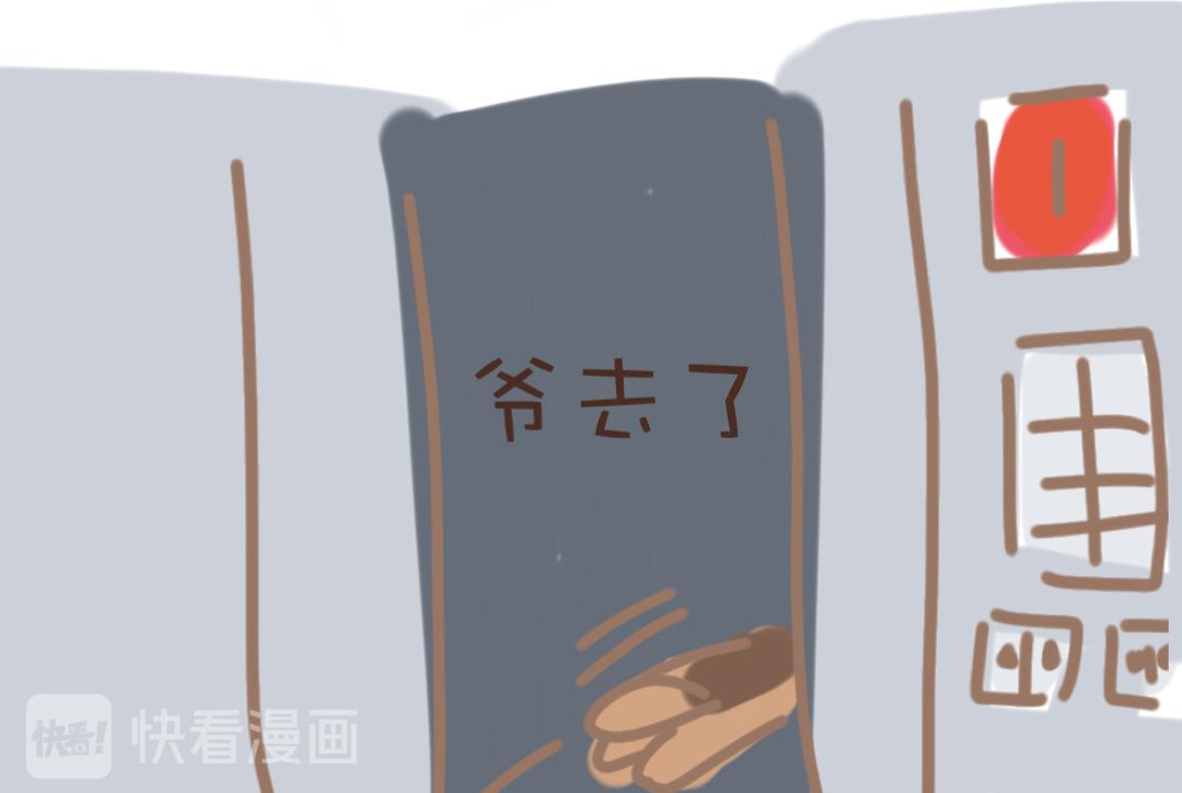 《团哥二三事》团哥二三事之越狱篇 第22页