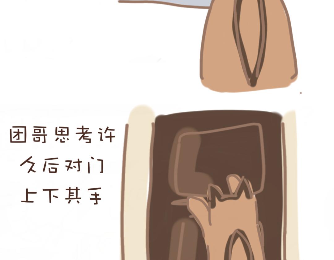 《团哥二三事》团哥二三事之越狱篇 第9页