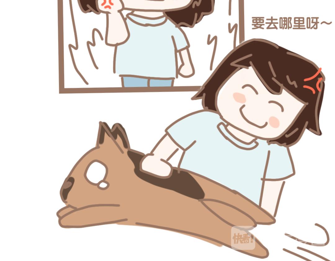 《团哥二三事》团子二三事之蚊子篇 第15页
