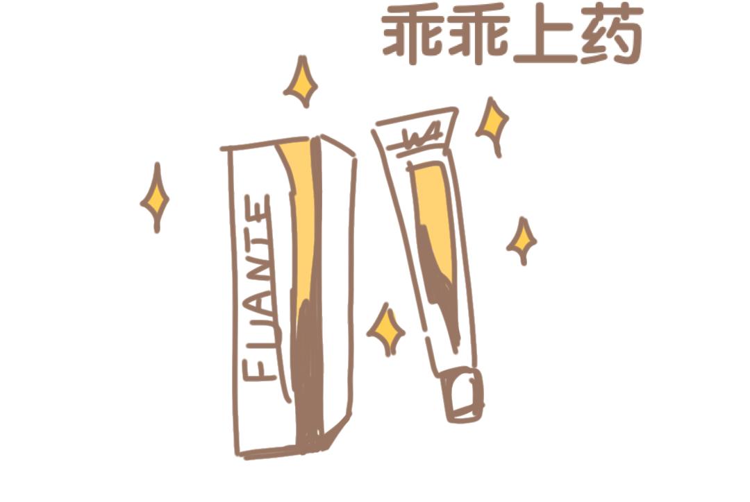 《团哥二三事》团子二三事之蚊子篇 第17页