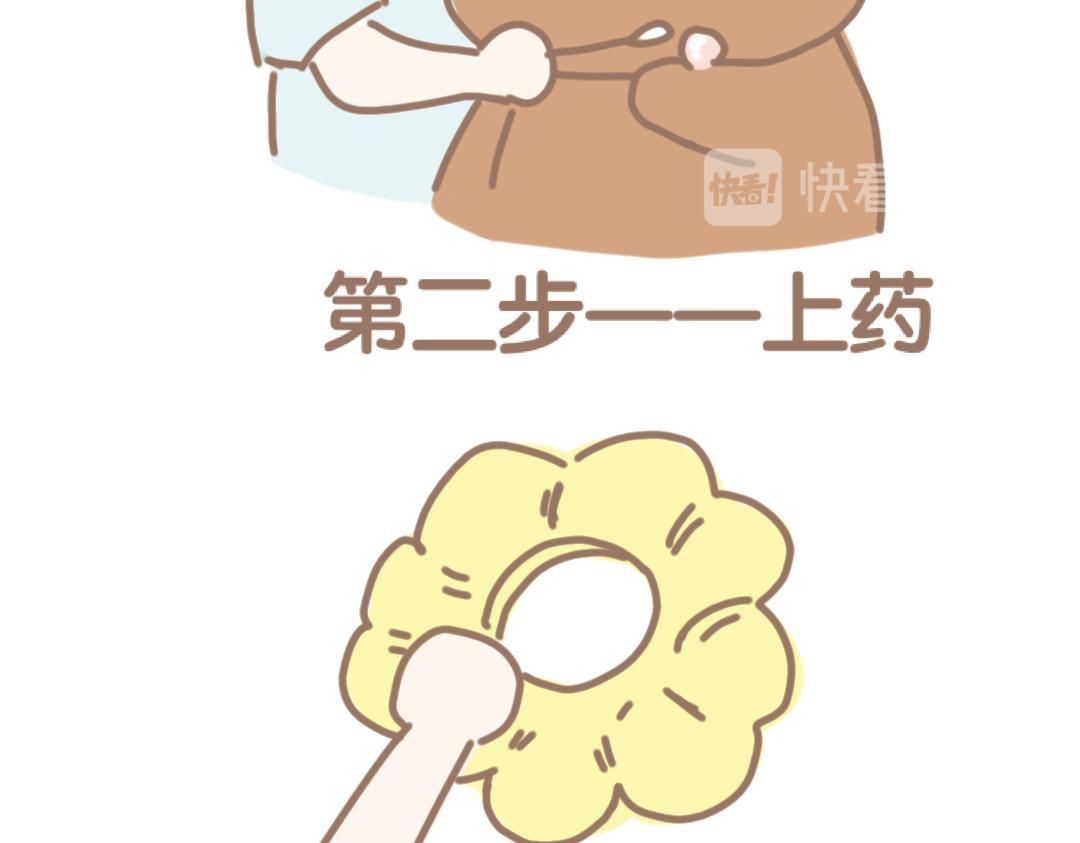 《团哥二三事》团子二三事之蚊子篇 第21页