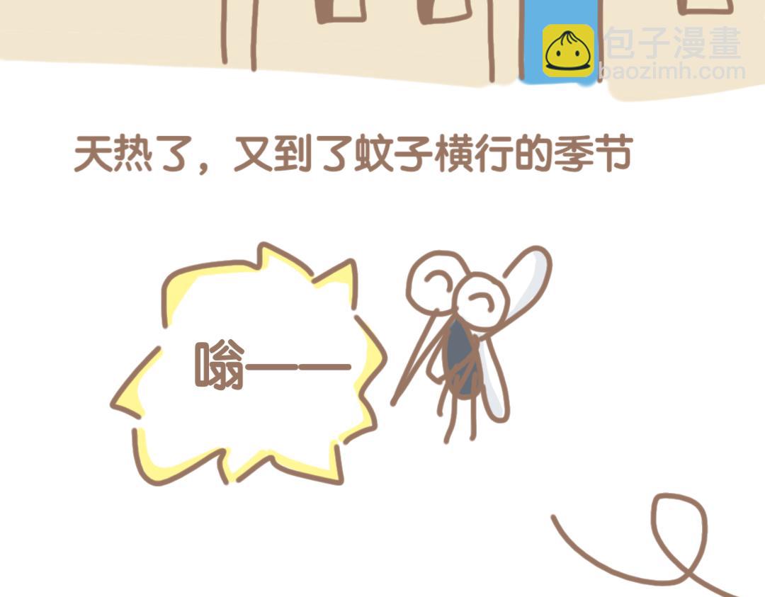 《团哥二三事》团子二三事之蚊子篇 第4页