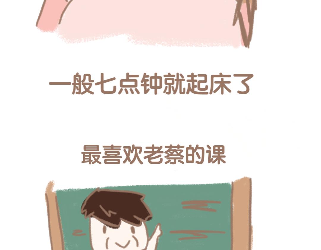 《团哥二三事》团哥二三事之礼拜五篇 第5页