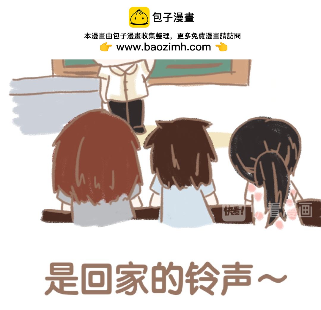 《团哥二三事》团哥二三事之礼拜五篇 第6页