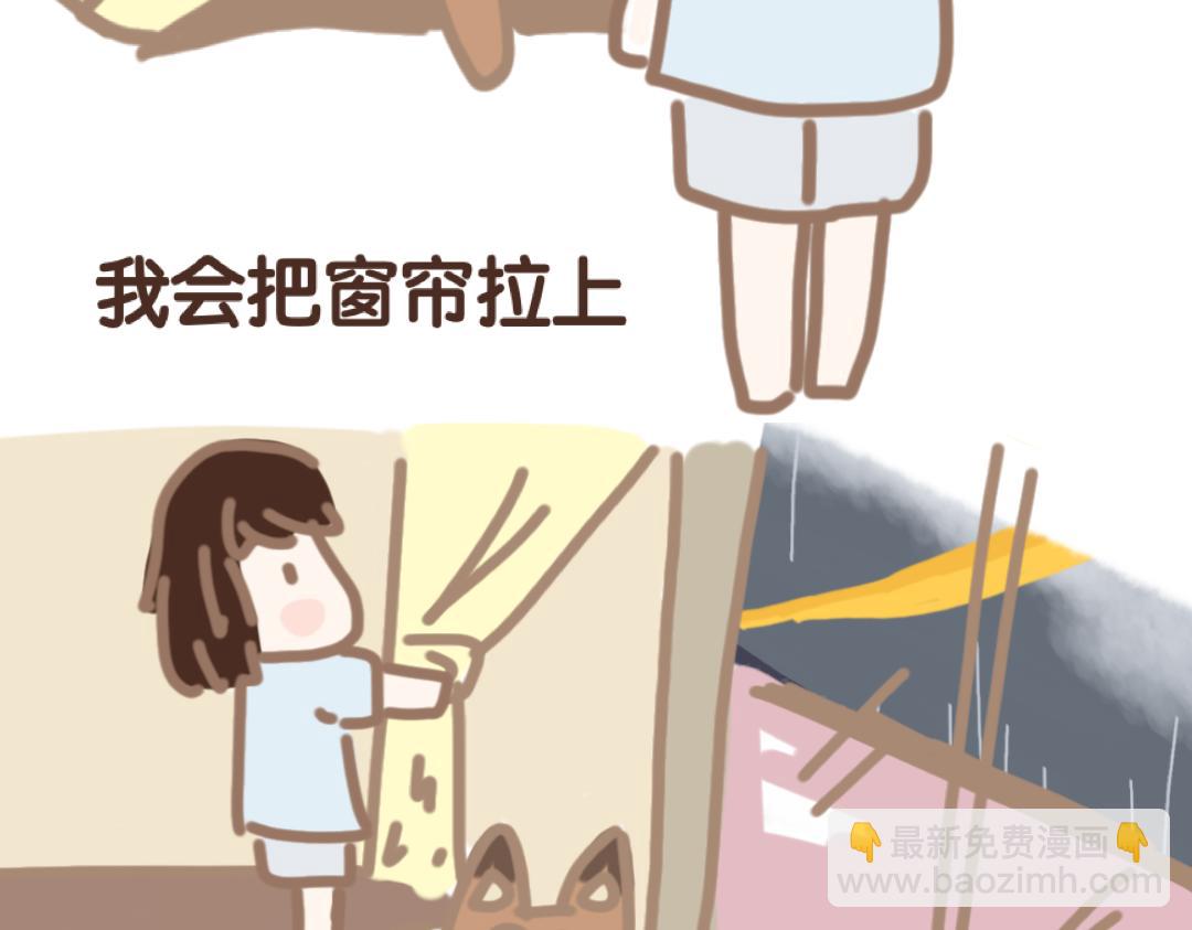 《团哥二三事》团哥二三事之打雷篇 第14页