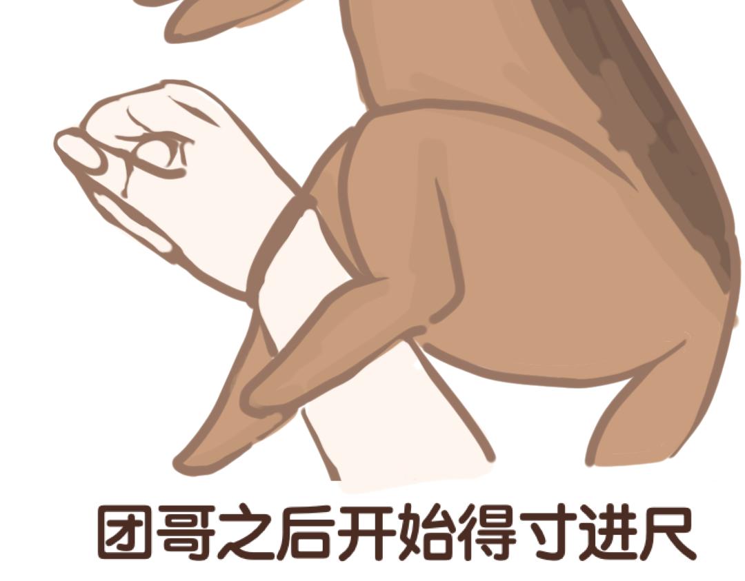 《团哥二三事》团哥二三事之打雷篇 第20页