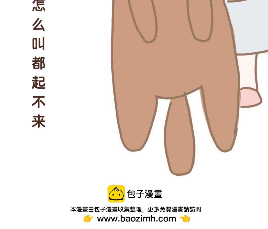 《团哥二三事》团哥二三事之打雷篇 第27页