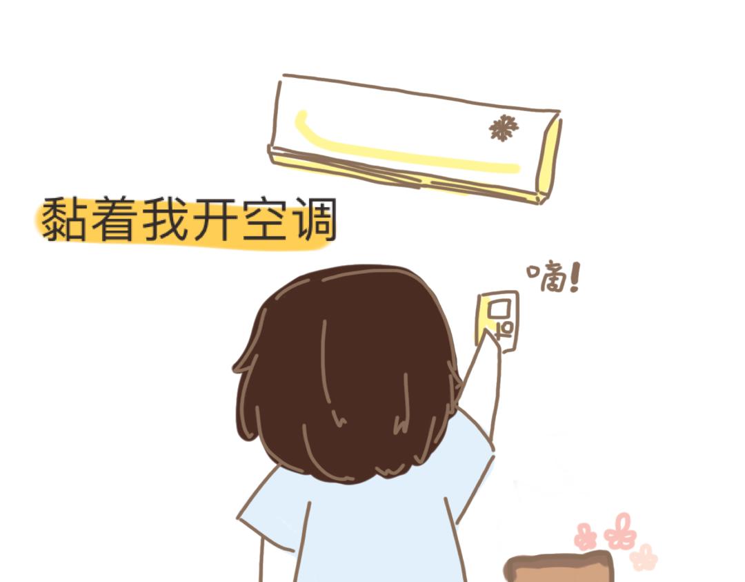 《团哥二三事》团哥二三事之空调篇 第14页