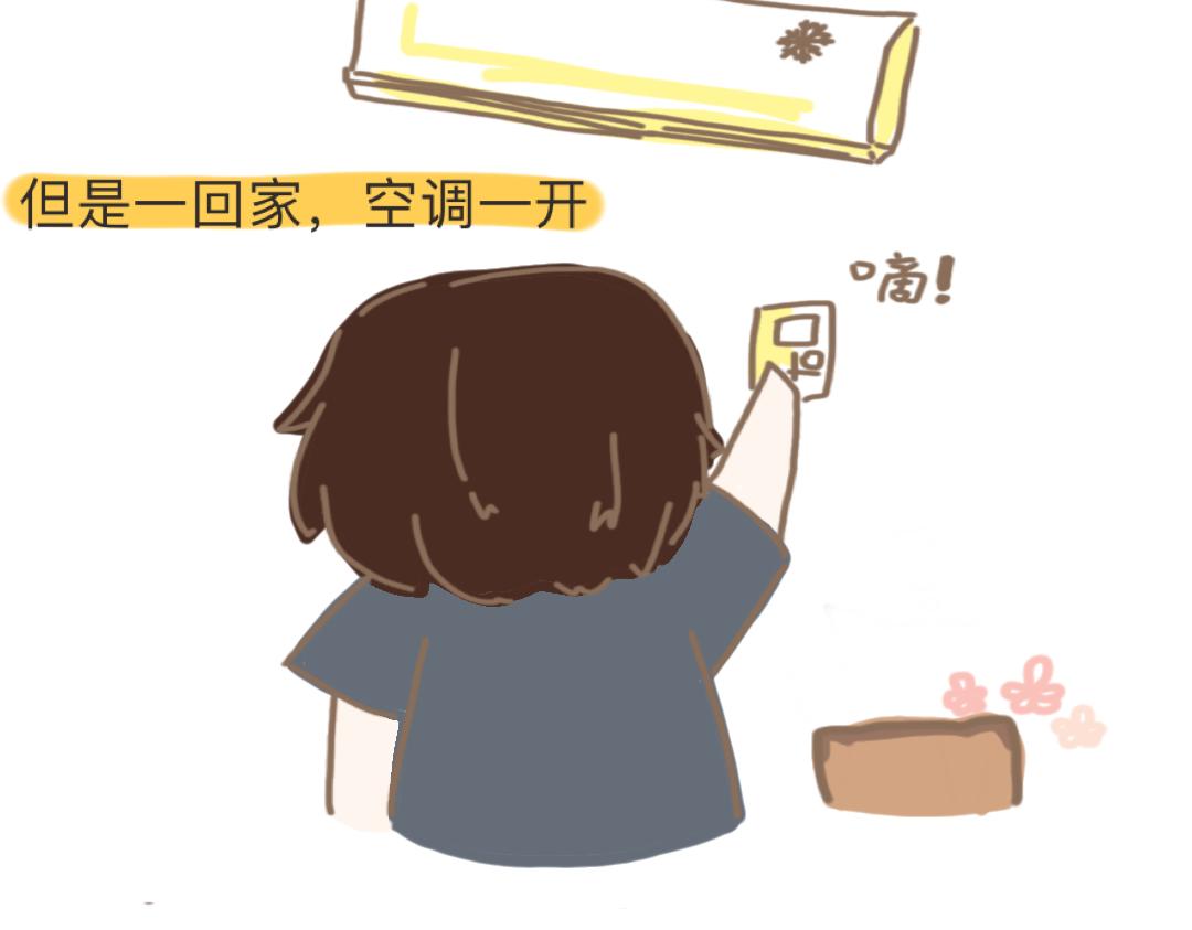 《团哥二三事》团哥二三事之空调篇 第20页