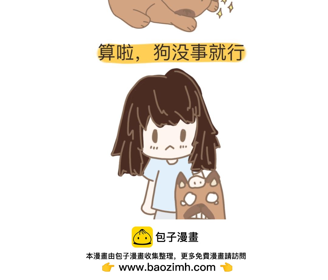 《团哥二三事》团哥二三事之空调篇 第22页