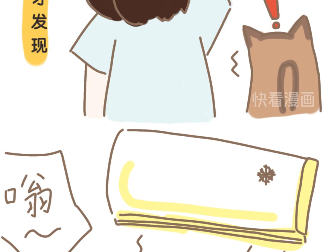 《团哥二三事》团哥二三事之空调篇 第6页