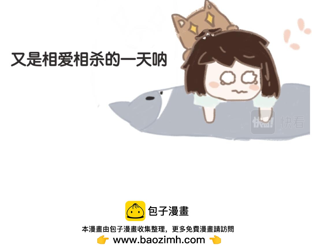 《团哥二三事》团哥二三事之意外篇 第25页