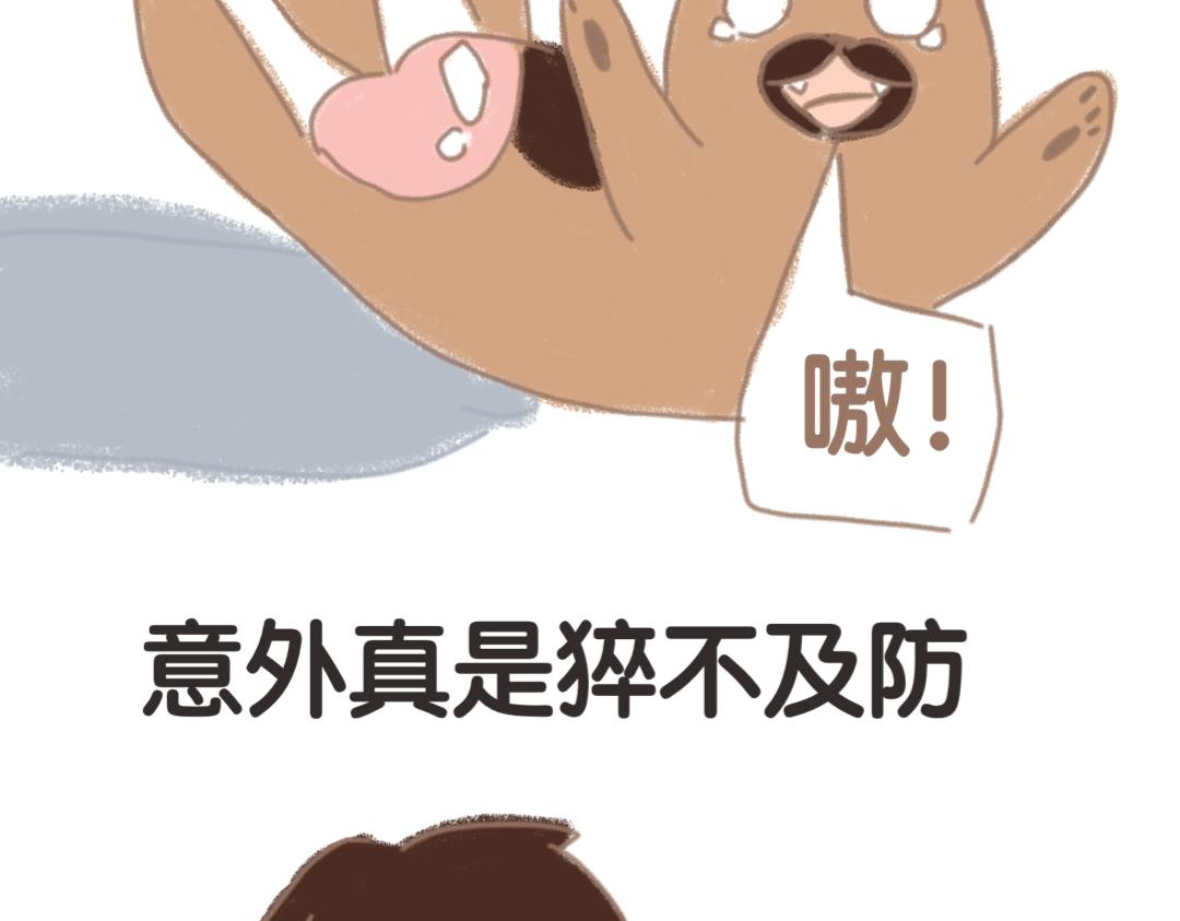 《团哥二三事》团哥二三事之意外篇 第9页