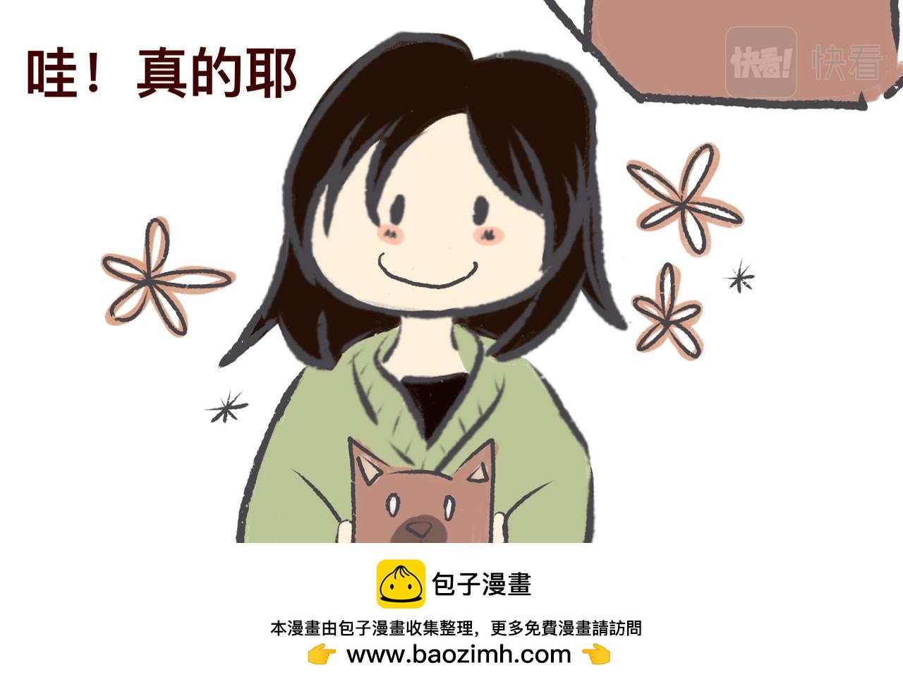 《团哥二三事》团哥二三事之趣事 第22页