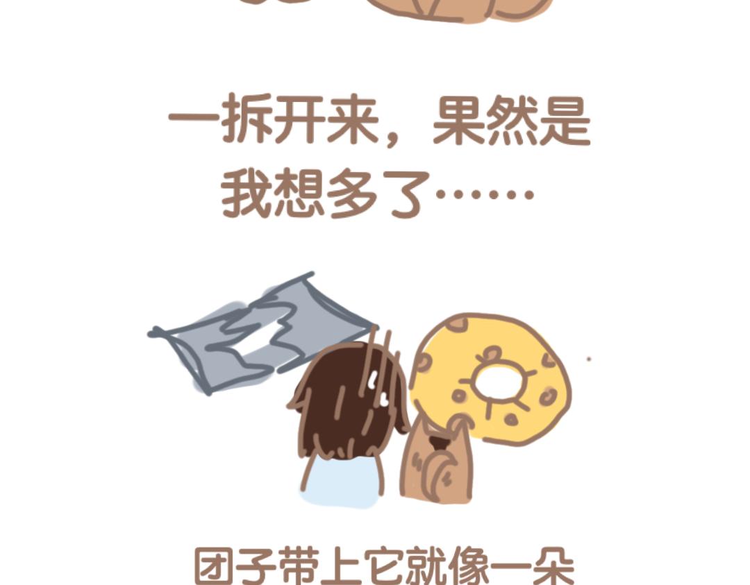 《团哥二三事》团哥二三事之细致篇 第14页