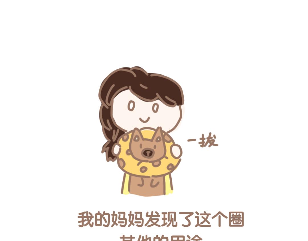 《团哥二三事》团哥二三事之细致篇 第18页