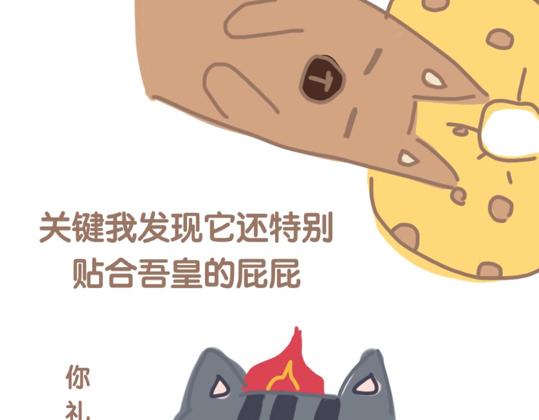 《团哥二三事》团哥二三事之细致篇 第21页
