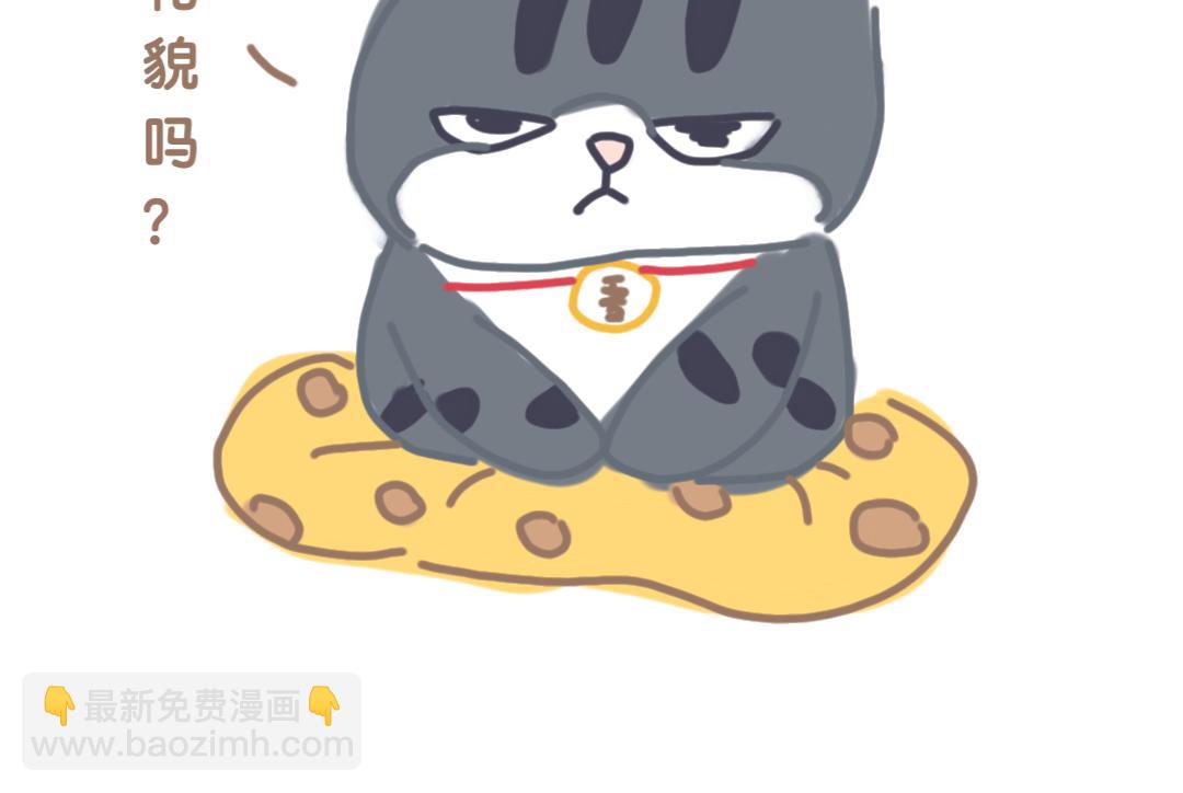 《团哥二三事》团哥二三事之细致篇 第22页