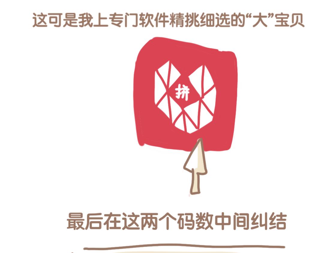 《团哥二三事》团哥二三事之细致篇 第6页